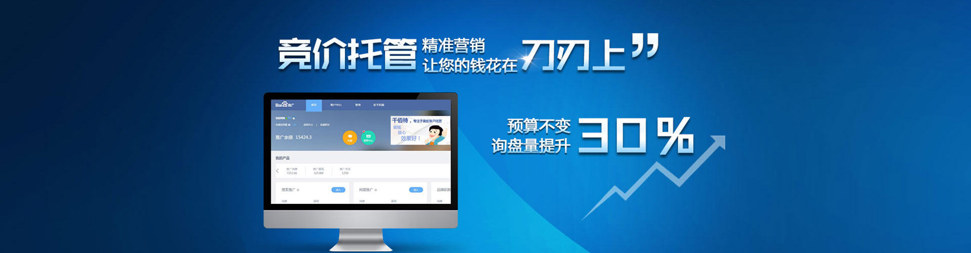 铁西百度充值返点